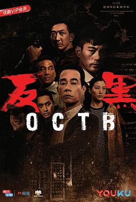 反黑国语第13集
