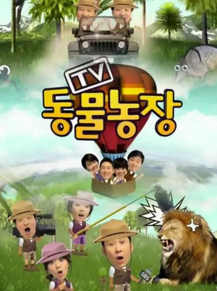 动物农场2021第29集