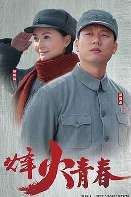 战火英雄第21集