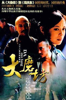 磨坊女人第22集