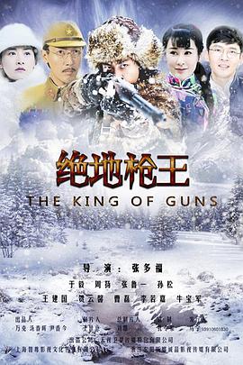 绝地枪王第12集